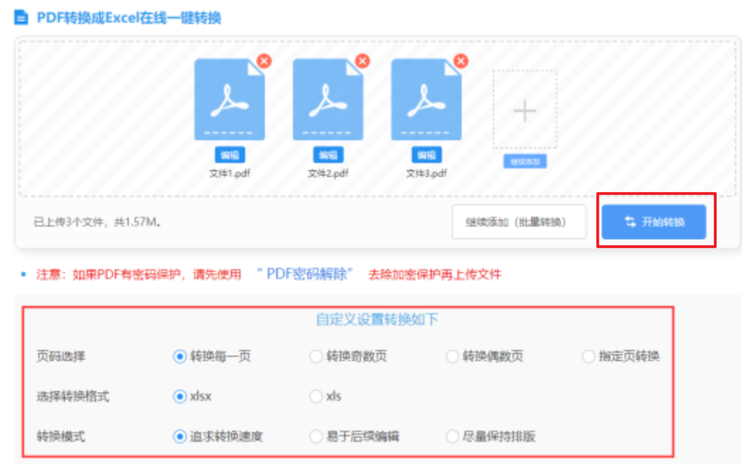 银河娱乐集团官网app旧版使用讲解 - 开始转换